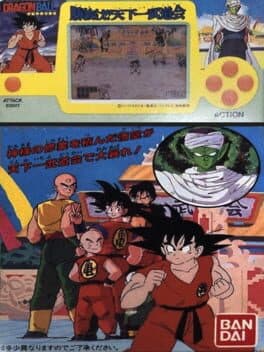 Dragon Ball: Kachinuke! Tenkaichi Budokai cover art