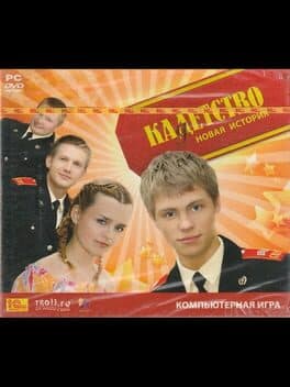 Kadetstvo: Novaya Istoriya cover art