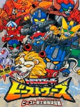 Kettou Beast Wars: Beast Senshi Saikyou Ketteisen cover art
