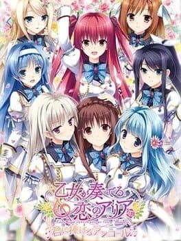 Otome ga Kanaderu Koi no Aria: Kimi ni Sasageru Encore cover art