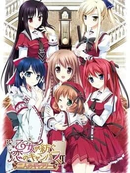 Otome ga Tsumugu Koi no Canvas: Futari no Gallery cover art