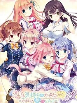 Koi Suru Kimochi no Kasanekata: Kasaneta Omoi o Zutto cover art