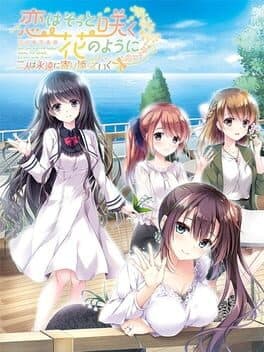 Koi wa Sotto Saku Hana no you ni: Futari wa Eien ni Yorisotte Iku cover art