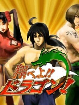 Tobeyo!! Dragon! cover art