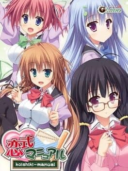 Koishiki Manual cover art