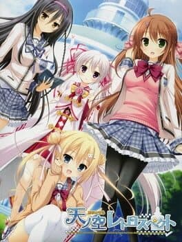 Ama no Sora Retrospect cover art