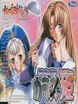 Yatohime Zankikou Extra Kimagure Karasu to Yanchahime cover art