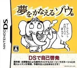 Yume wo Kanaeru Zou cover art