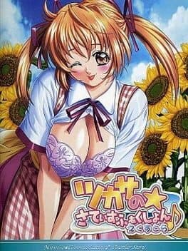 Tsukasa no Satisfaction cover art