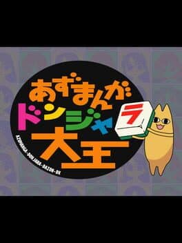 Azumanga Donjara Daiou DX cover art