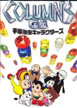 Columns GB: Tezuka Osamu Characters cover art