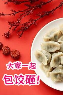 Dumpling Together cover art