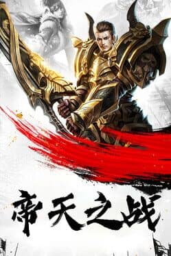 Battle of Emperor Tian cover art