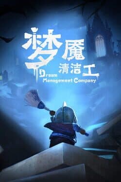 Dream Management Company cover art