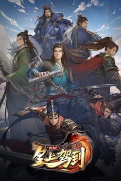 Your Majesty's Arrival cover art