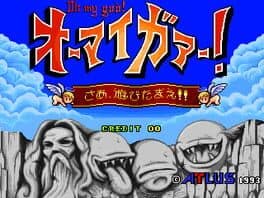 Oh My God! cover art