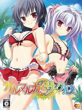 Karumaruka Circle: Limited Edition cover art