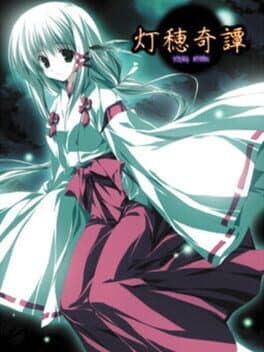 Tosui Kitan cover art