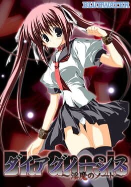 Diagnosis -Inma no Note- cover art