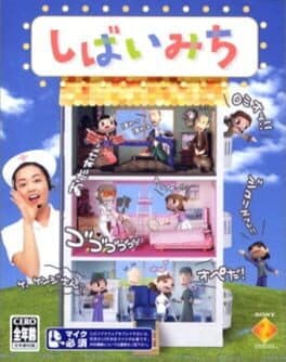 Shibai Michi cover art