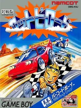 Kattobi Road cover art