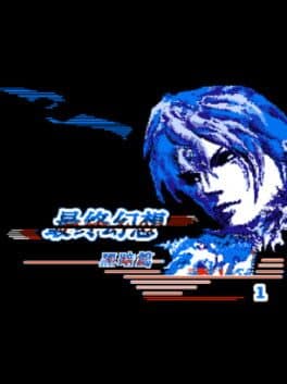 Zuìzhōng Huànxiǎng cover art