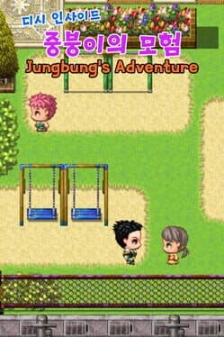 Joongboongi's Adventure cover art