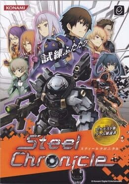 Steel Chronicle cover art