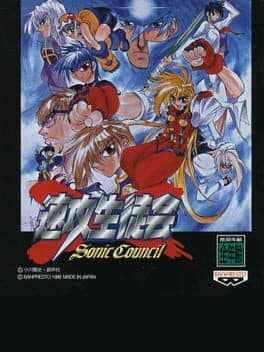 Sokko Seitokai: Sonic Council cover art