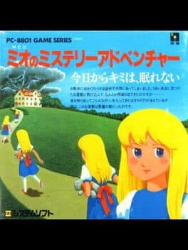 Mio no Mystery Adventure cover art