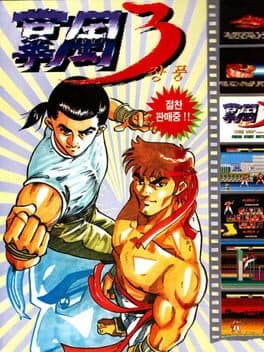 Jang Pung 3 cover art