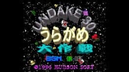 Undake 30 UraGame Daisakusen cover art