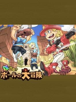 Chindouchou!! Pole no Daibouken cover art