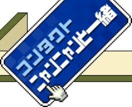 Contact: Nyannyan to issho cover art