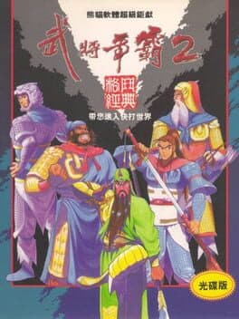Sango Fighter 2 cover art