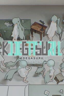 Koegasuru cover art