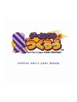 Game Software wo Tsukurou cover art