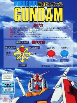 Mobile Suit Gundam cover art