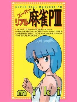 Super Real Mahjong PIII cover art