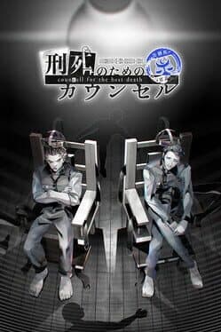 Councell for the Best Death cover art