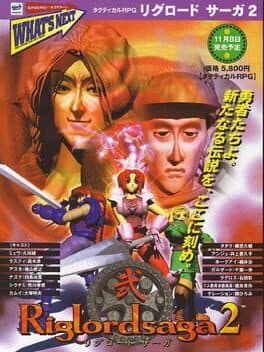 Riglord Saga 2 cover art