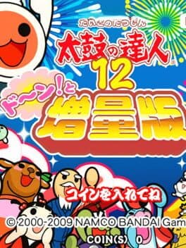 Taiko no Tatsujin 12 Don-! to Zoryoban cover art