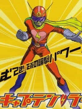 Captain Love!! cover art