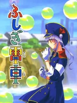 Fushigi Densha cover art