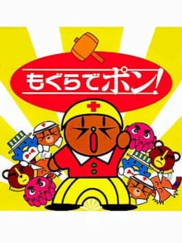 Mogura de Pon! cover art
