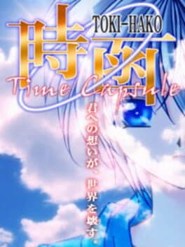 Toki Hako Time Capsule cover art