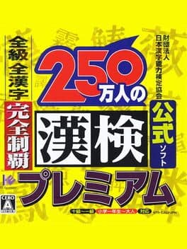 250-man-nin no Kanken Premium: Zenkyuu Zen-Kanji Kanzen Seiha cover art