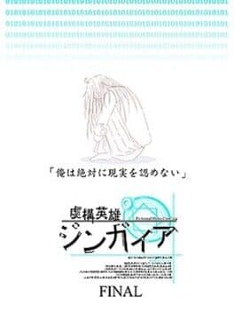 Kyokou Eiyuu GinGaia cover art