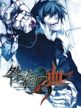 Togainu no Chi cover art