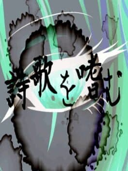 Shiika wo Tashinamu Re cover art